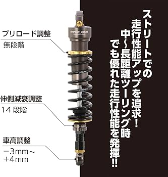 KITACO GEARS サスペンションショック ct125 Amazon | キタコ(KITACO) リアショックアブソーバー KITACO x